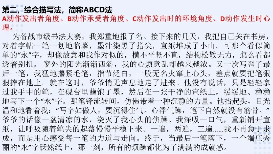 中考作文考前串讲 第16张