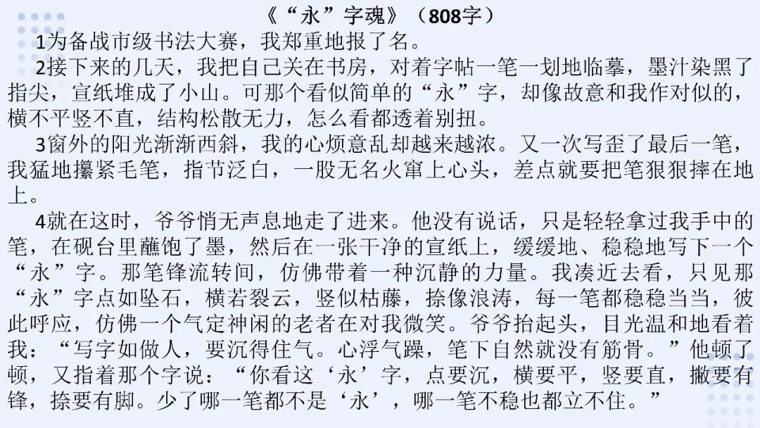 中考作文考前串讲 第19张