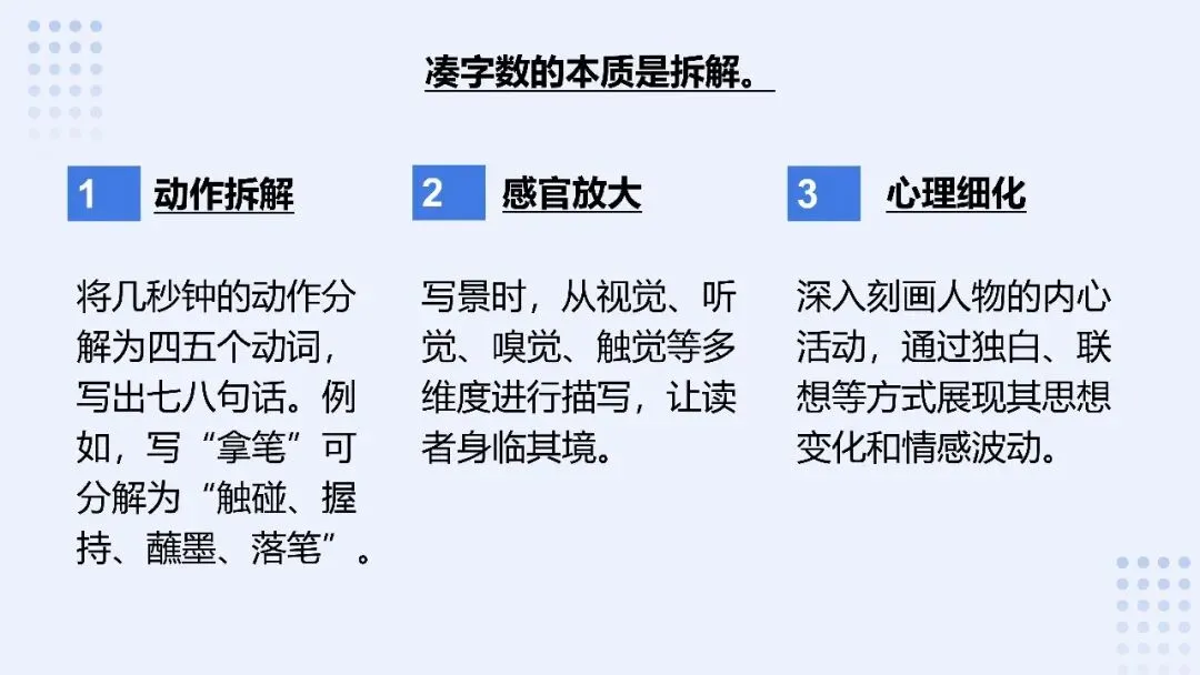 中考作文考前串讲 第17张