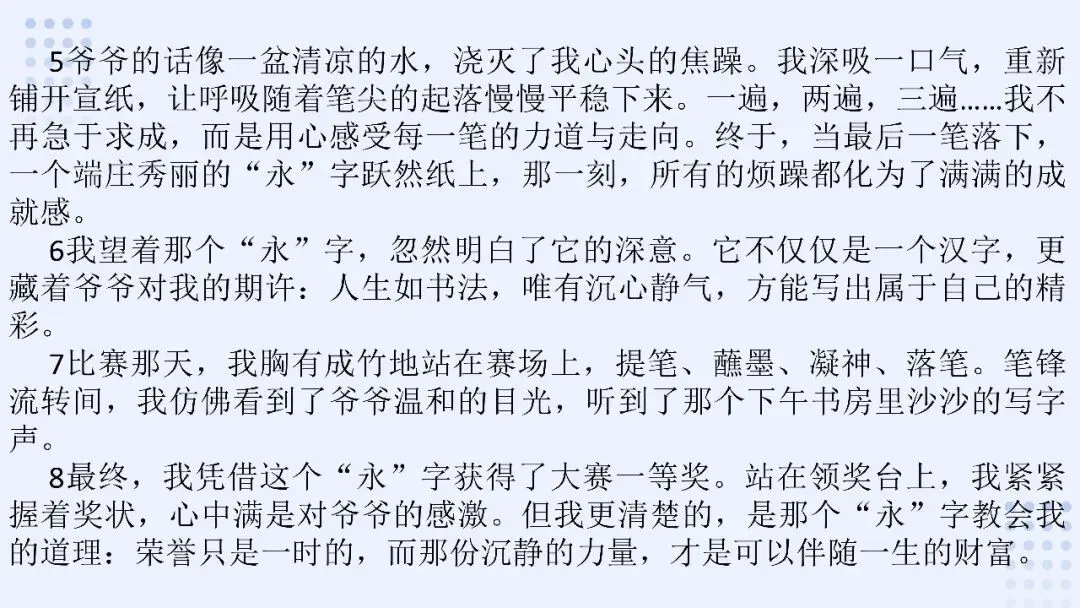 中考作文考前串讲 第20张