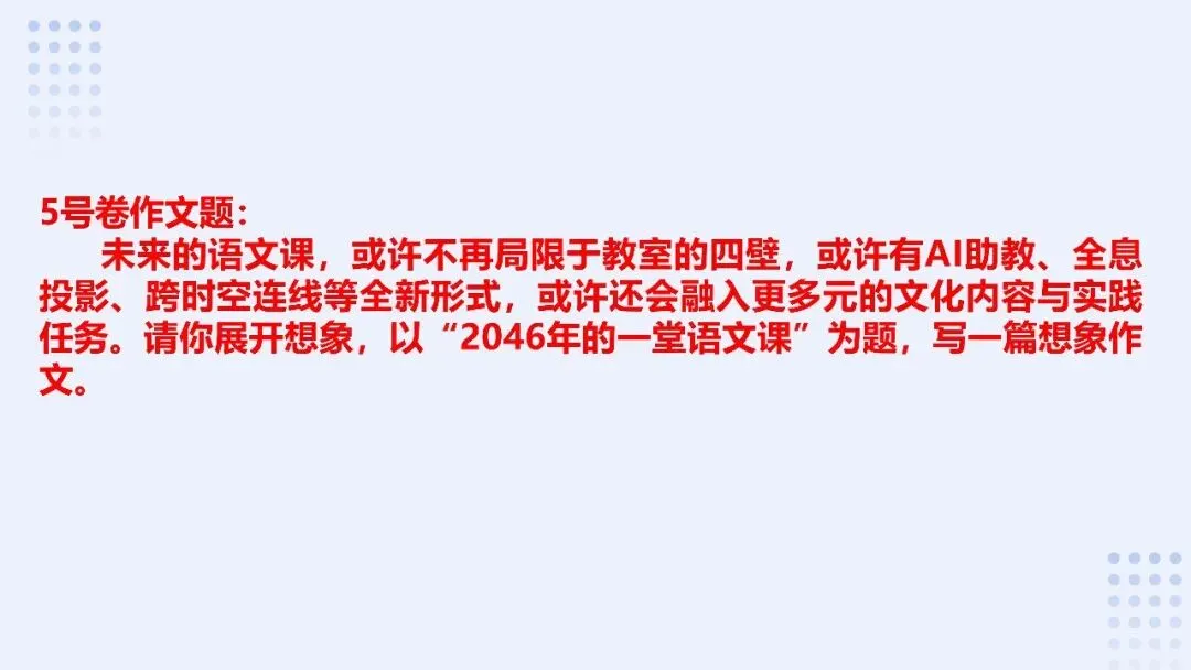 中考作文考前串讲 第25张