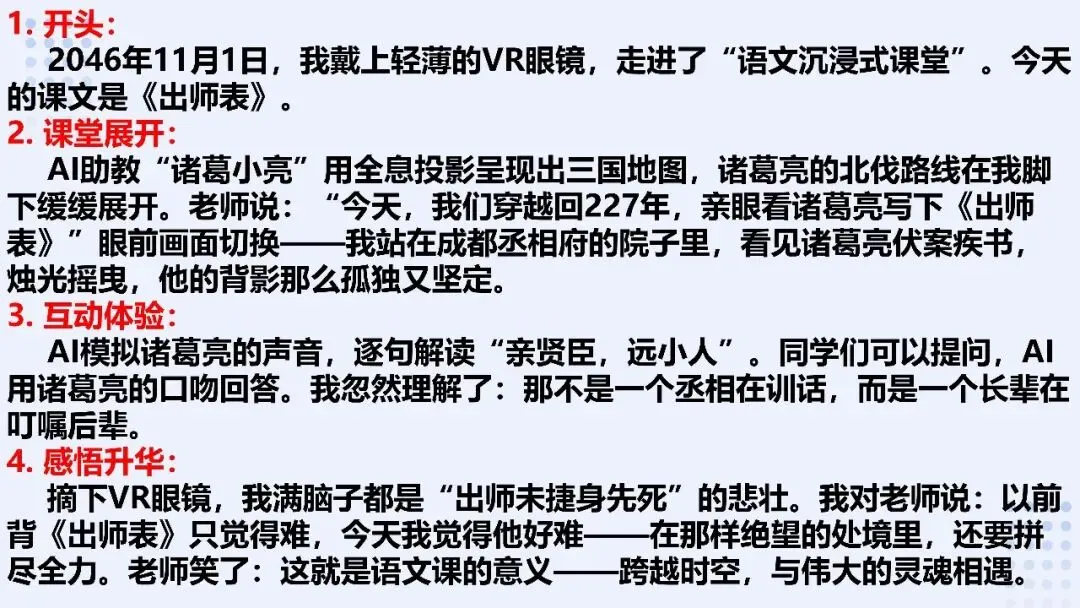 中考作文考前串讲 第26张