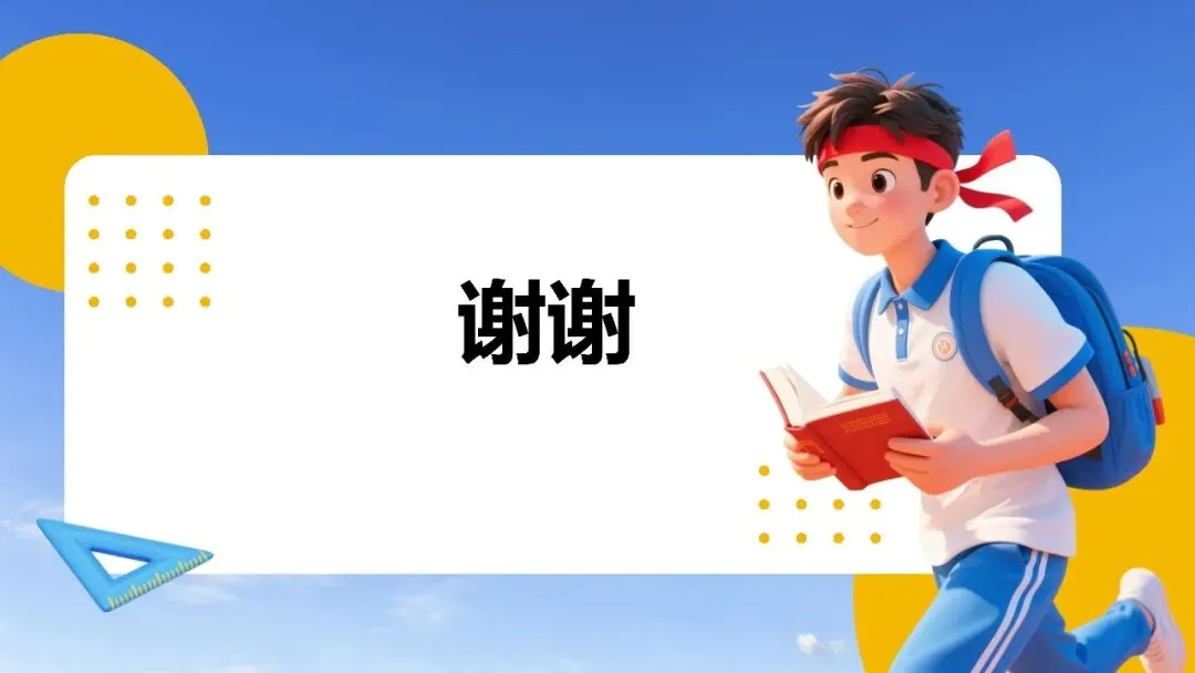 中考作文考前串讲 第29张