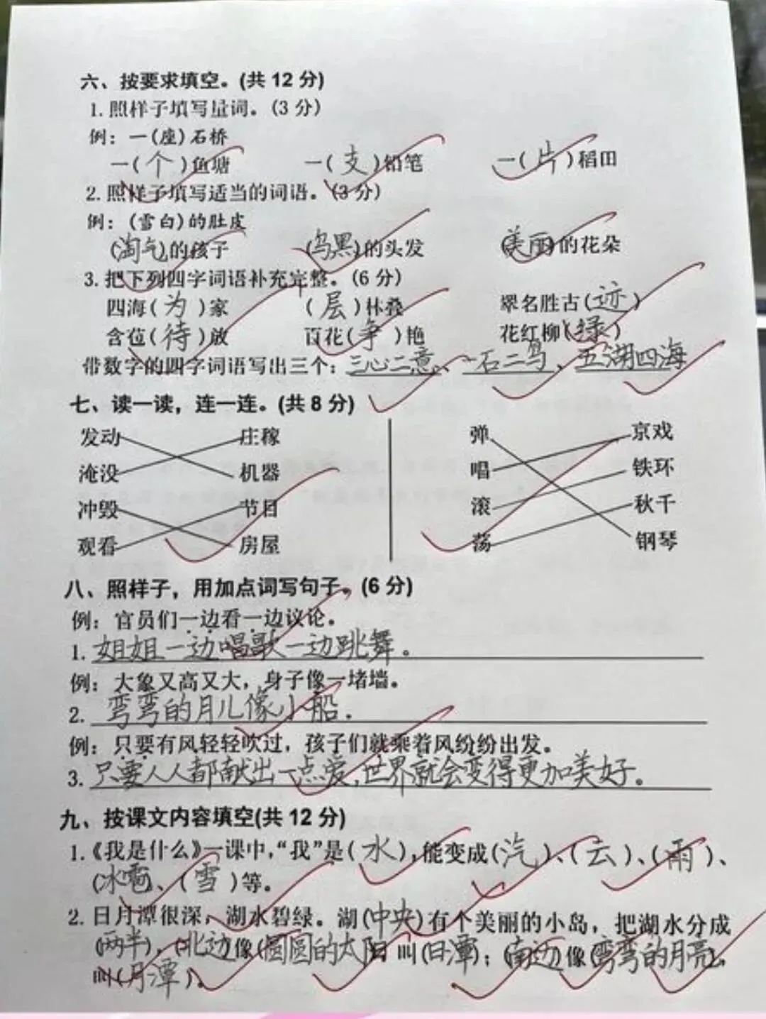 期中试卷分析 | 孩子明明会做却丢分?别让“卷面”成为拉低成绩的隐形杀手! 第6张