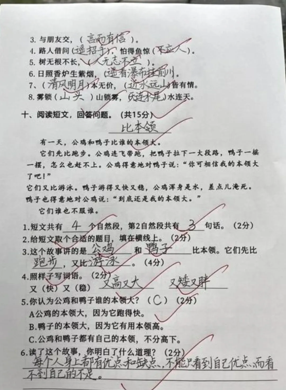 期中试卷分析 | 孩子明明会做却丢分?别让“卷面”成为拉低成绩的隐形杀手! 第7张