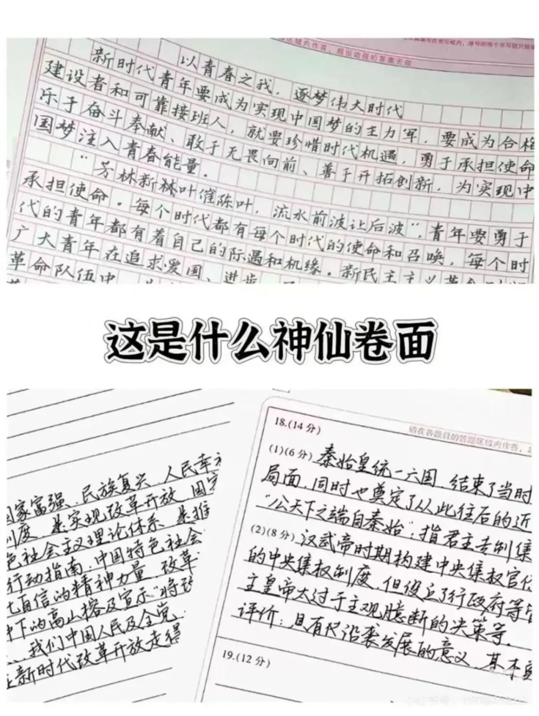 期中试卷分析 | 孩子明明会做却丢分?别让“卷面”成为拉低成绩的隐形杀手! 第10张