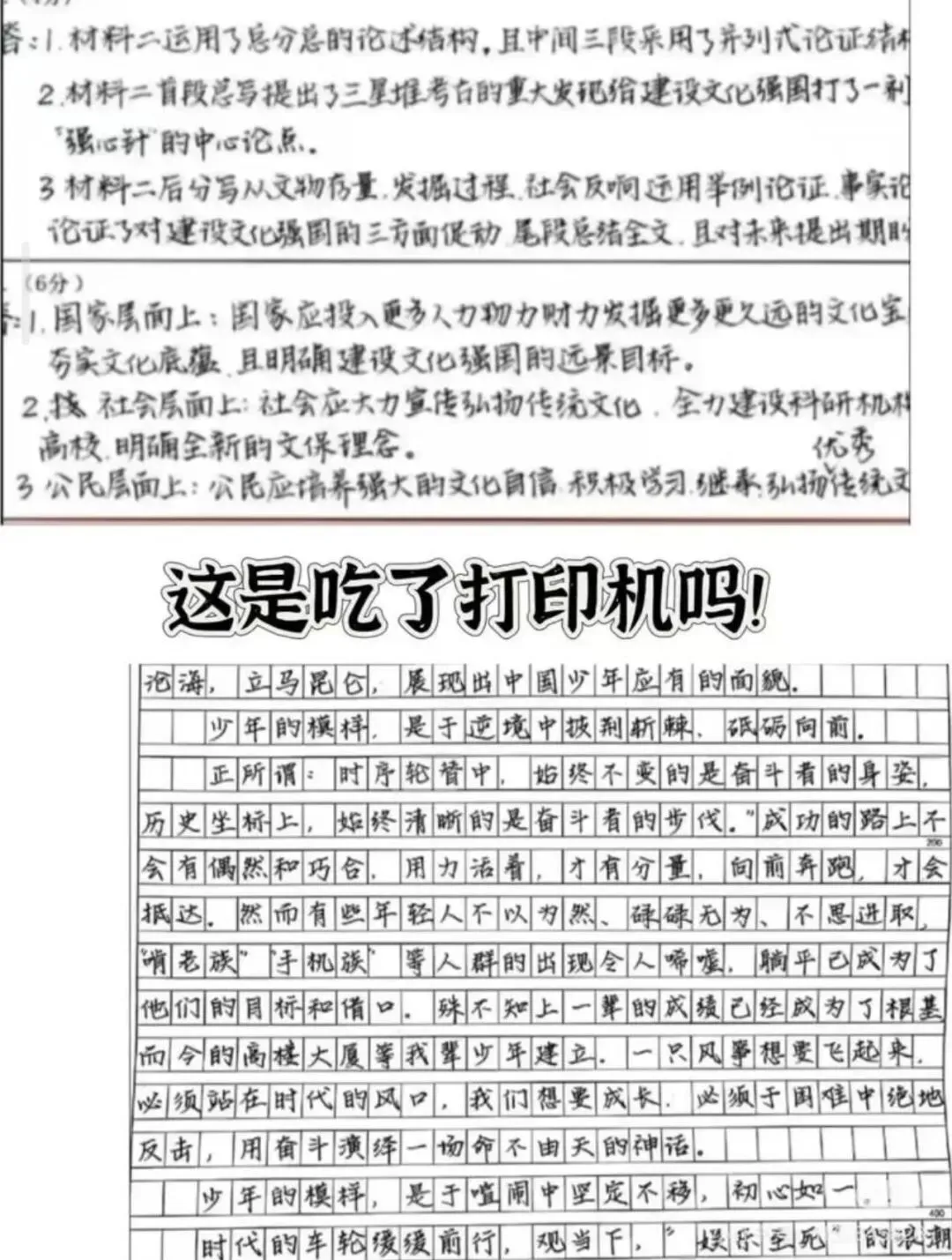 期中试卷分析 | 孩子明明会做却丢分?别让“卷面”成为拉低成绩的隐形杀手! 第11张