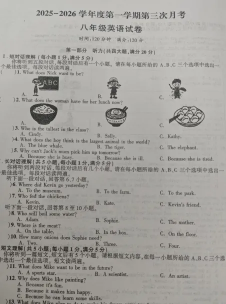 英语 八年级上册英语第三次月考试卷 第3张