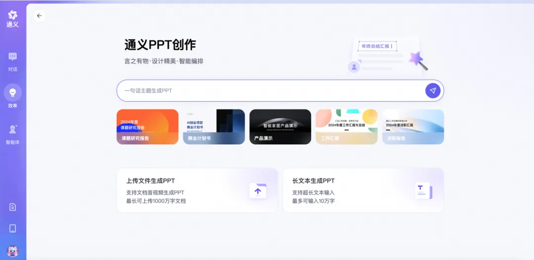 教师必看!用 AI 做课件、批作业、出试卷,每天少加班 2 小时,工具清单 第4张