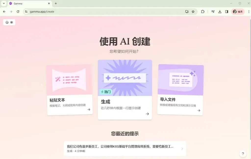 教师必看!用 AI 做课件、批作业、出试卷,每天少加班 2 小时,工具清单 第3张