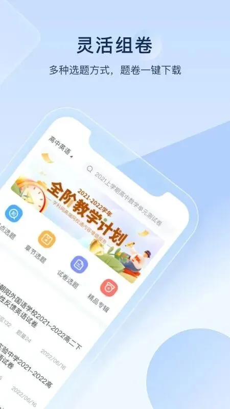 教师必看!用 AI 做课件、批作业、出试卷,每天少加班 2 小时,工具清单 第6张