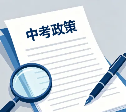 中考择校避坑指南!家长必看,拒绝被套路,这样选校绝不踩雷 第3张