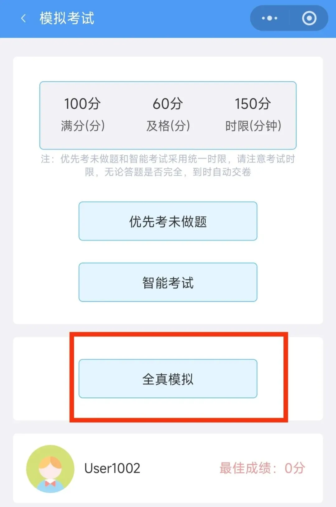 今日开启!!2026年中级知识产权师资格考试~P1阶段小程序模考!! 第2张
