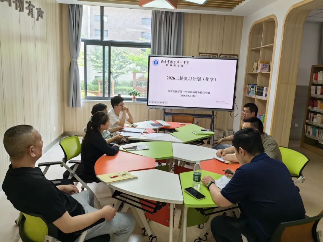 聚焦中考精研课堂 城乡携手聚力备考 第35张