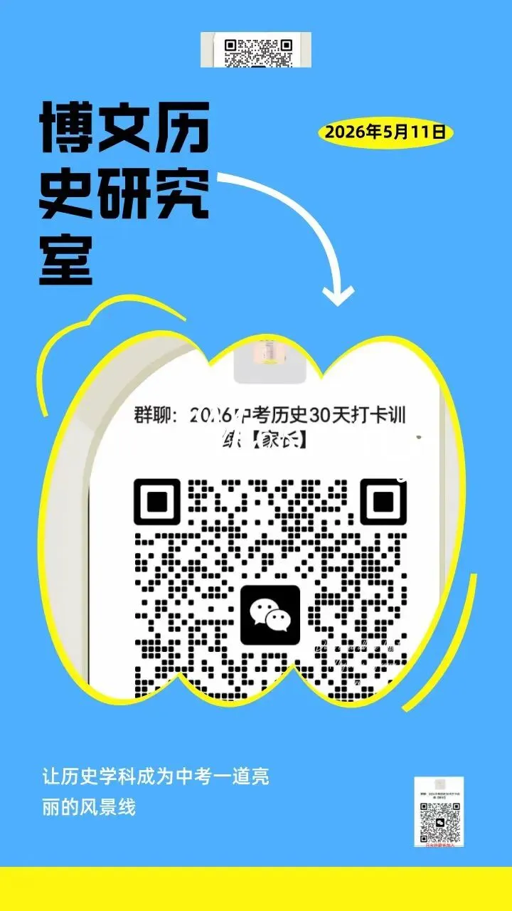 夸克网盘每日分享中考历史总复习资料:中国史小论文示例精华版+考点速记手册+考前背诵精华版 第2张