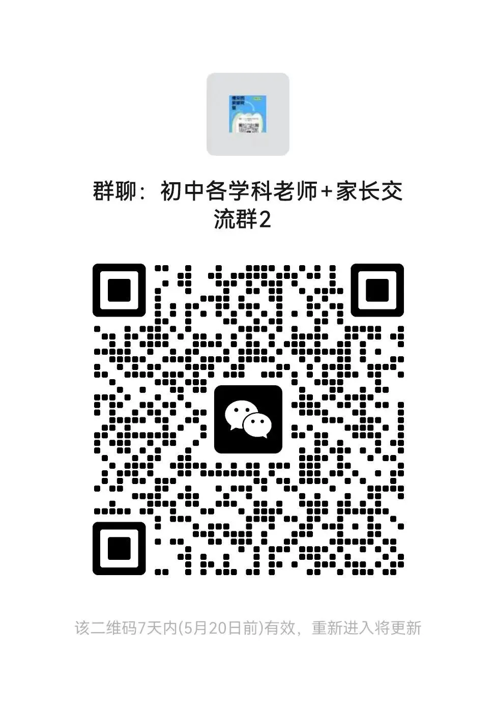 夸克网盘每日分享中考历史总复习资料:中国史小论文示例精华版+考点速记手册+考前背诵精华版 第3张