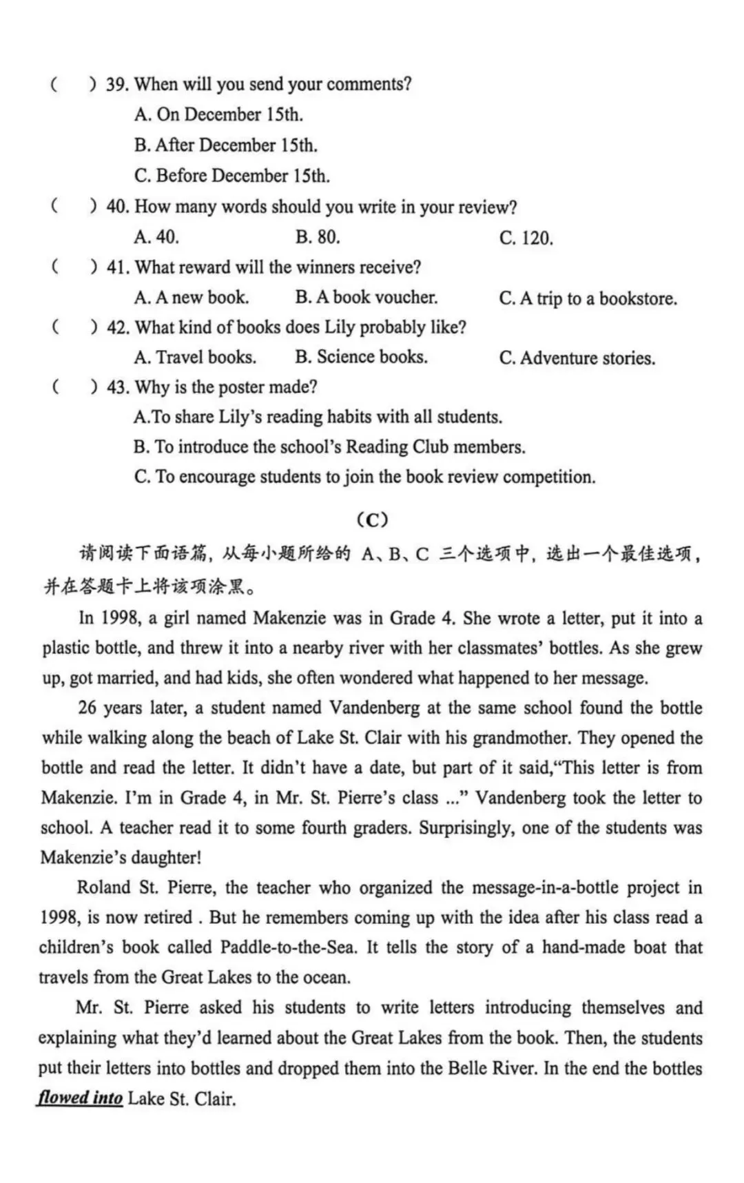 【中考模拟】2026年第三次中考模拟试卷·英语真题·全科下载 第8张