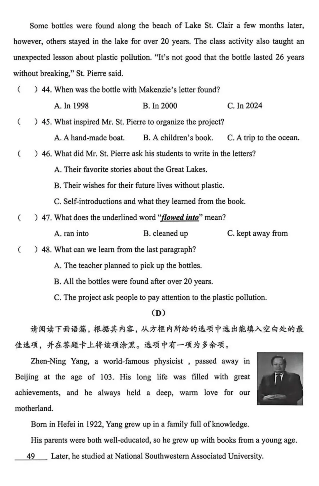 【中考模拟】2026年第三次中考模拟试卷·英语真题·全科下载 第9张