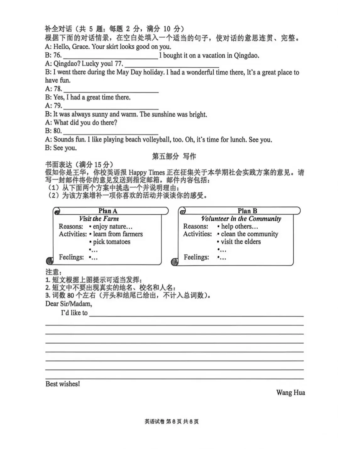 2026年5月邯郸市25中中考二模英语试卷(后附下载链接) 第8张