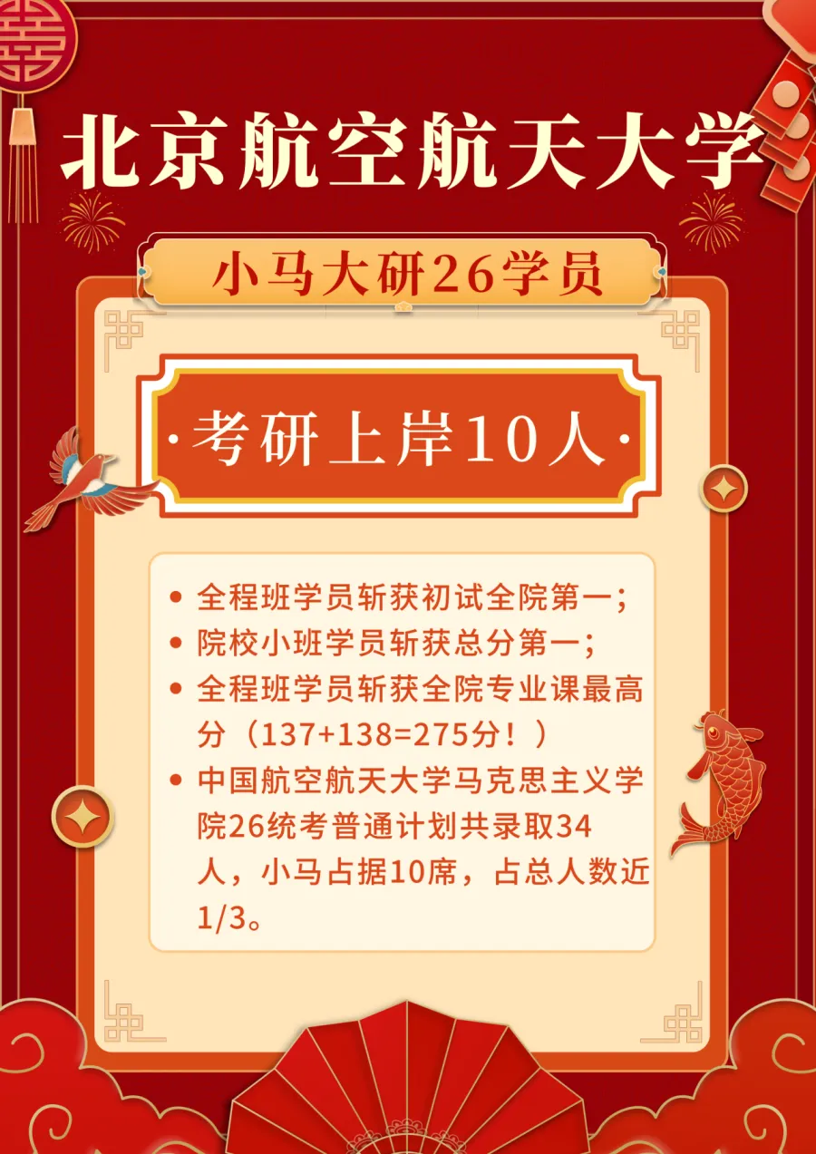 真题择校|北京航空航天大学27马理论考研分析:内含真题/参考书目/命题特点/择校建议 第4张
