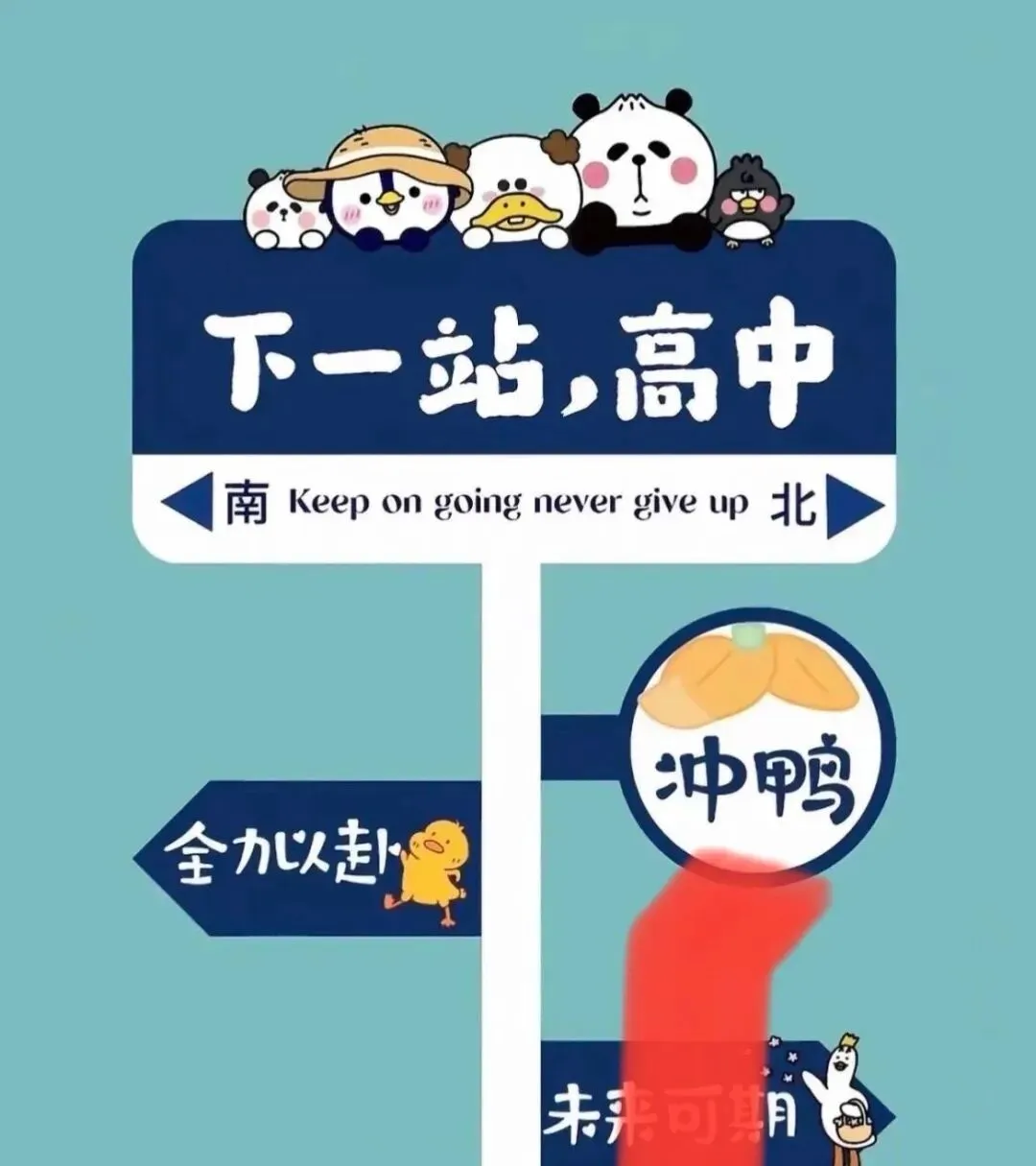中考最后一个月:稳住心,每一步都算数 第1张