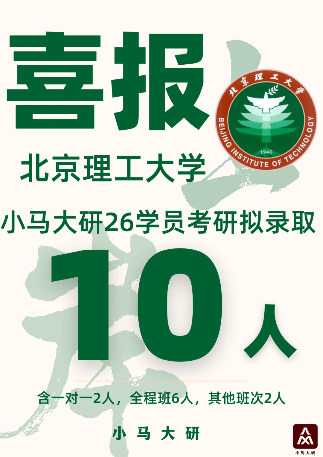真题择校|北京理工大学27马理论考研分析:内含真题/参考书目/命题特点/择校建议 第4张