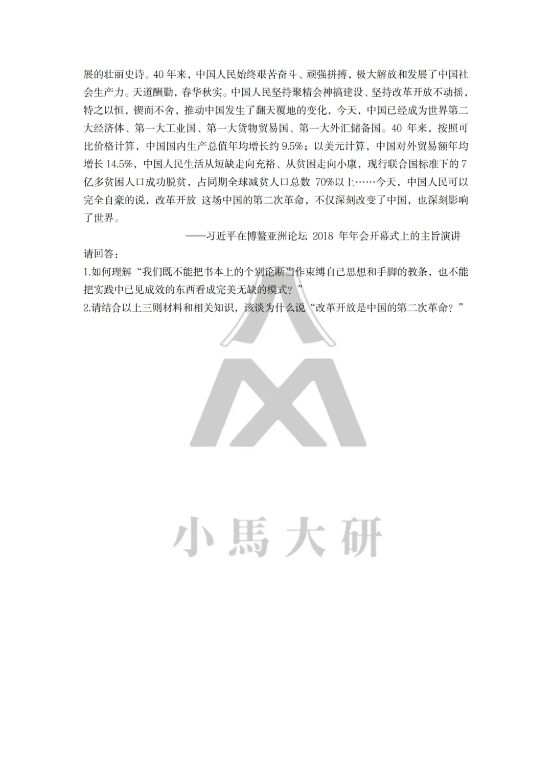 真题择校|北京航空航天大学27马理论考研分析:内含真题/参考书目/命题特点/择校建议 第27张