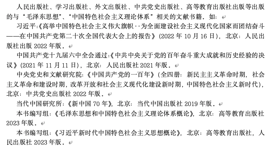 真题择校|北京理工大学27马理论考研分析:内含真题/参考书目/命题特点/择校建议 第11张