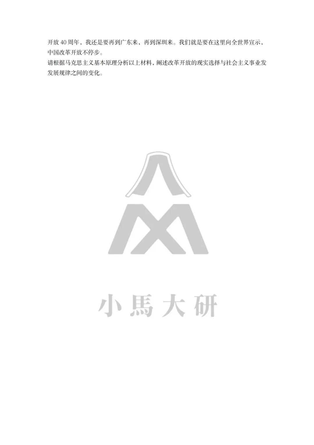 真题择校|北京航空航天大学27马理论考研分析:内含真题/参考书目/命题特点/择校建议 第29张