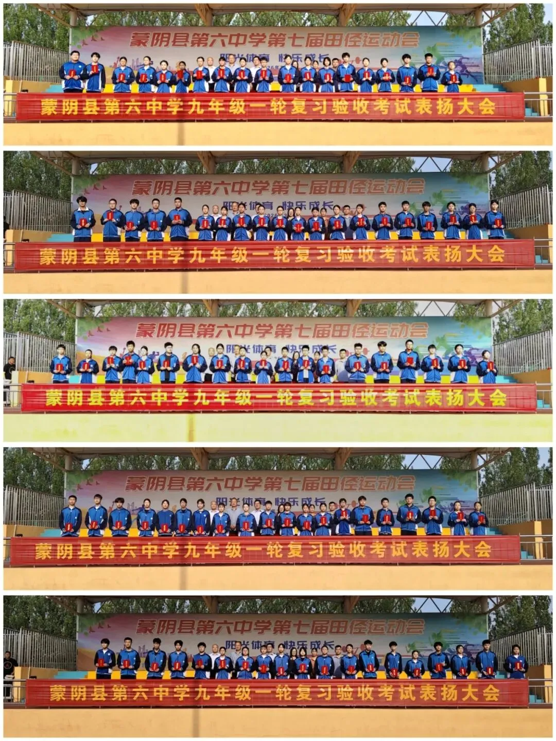 凝心聚力战中考 奋楫扬帆启新程——蒙阴六中九年级一轮复习验收考试表扬大会顺利举行 第8张