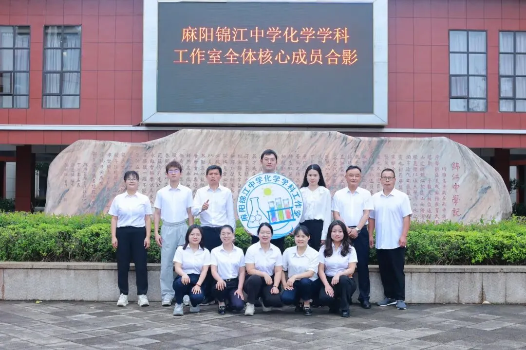 凝心聚力研真题 匠心编撰助中考 ——麻阳锦江中学化学学科工作室圆满完成校本习题集编纂工作 第22张