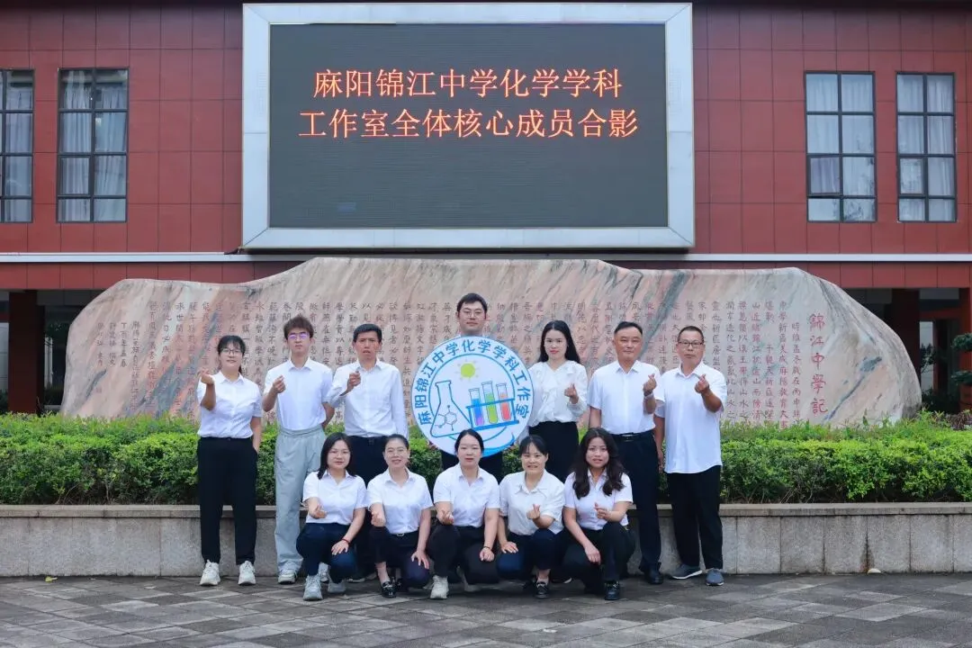 凝心聚力研真题 匠心编撰助中考 ——麻阳锦江中学化学学科工作室圆满完成校本习题集编纂工作 第23张