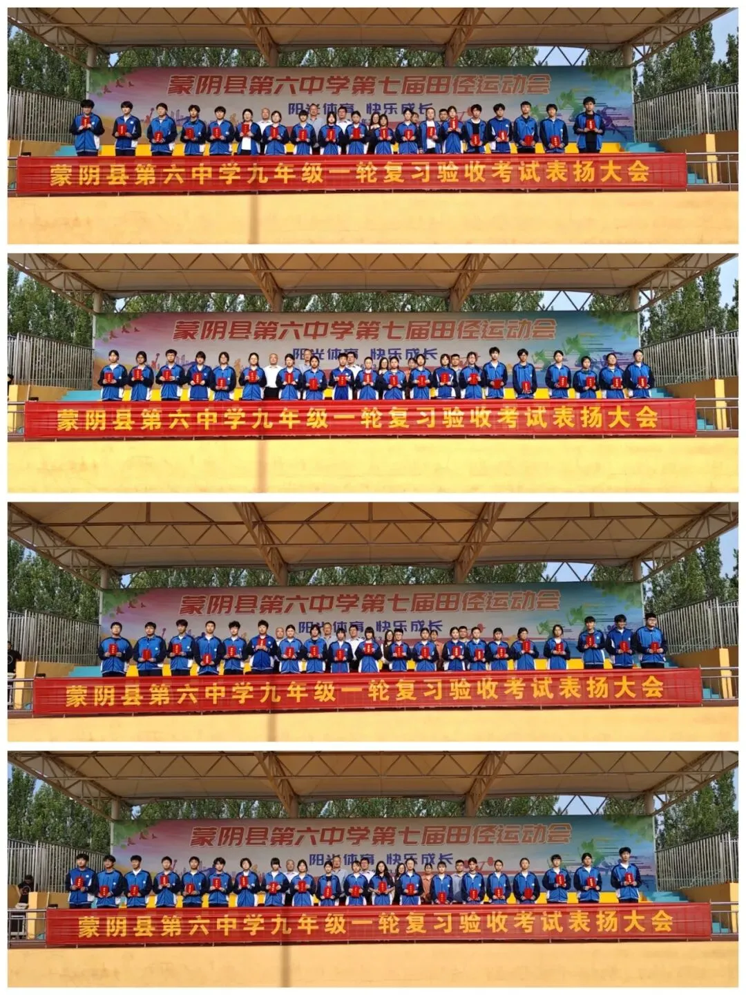 凝心聚力战中考 奋楫扬帆启新程——蒙阴六中九年级一轮复习验收考试表扬大会顺利举行 第9张