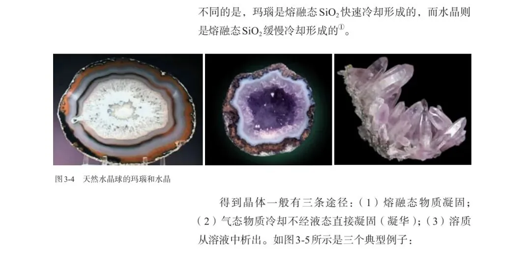 模拟考回归教材——明矾大晶体制备实验 第9张