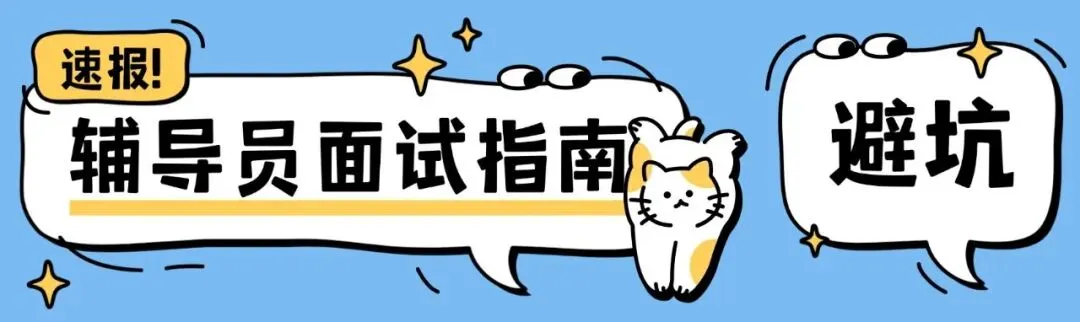 扬州大学面试真题|备考必刷,直击考点 第4张