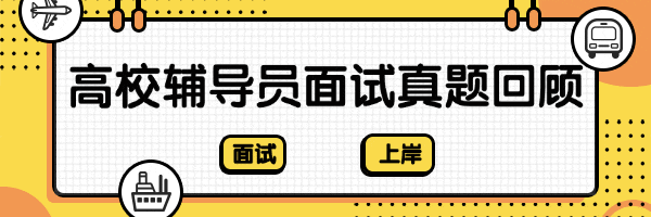 扬州大学面试真题|备考必刷,直击考点 第5张