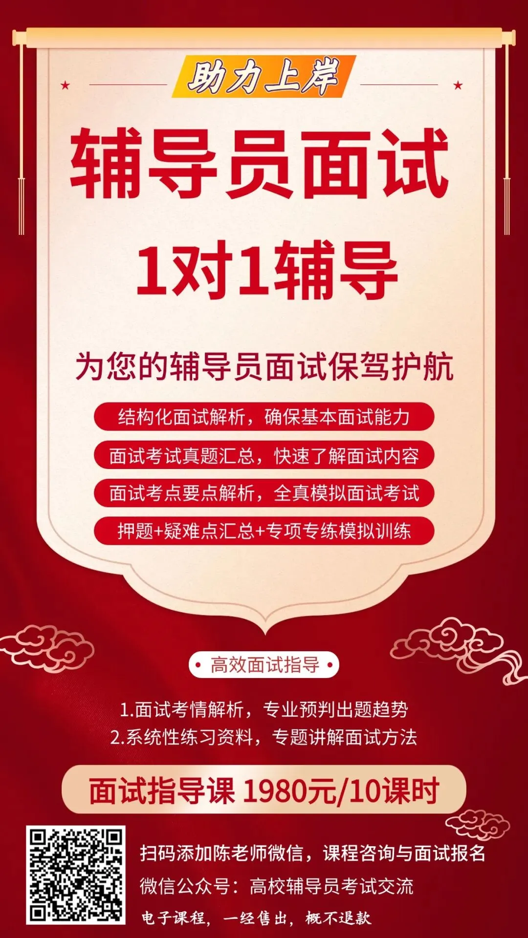 扬州大学面试真题|备考必刷,直击考点 第16张