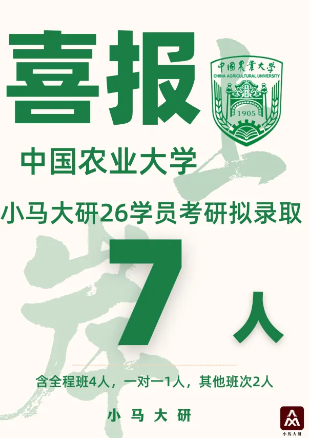 真题择校|中国农业大学27马理论考研分析:内含真题/参考书目/命题特点/择校建议 第4张