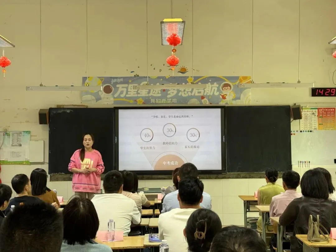 凝心聚力迎中考 家校携手共护航|盛泽二中初三年级家长会圆满举行 第43张
