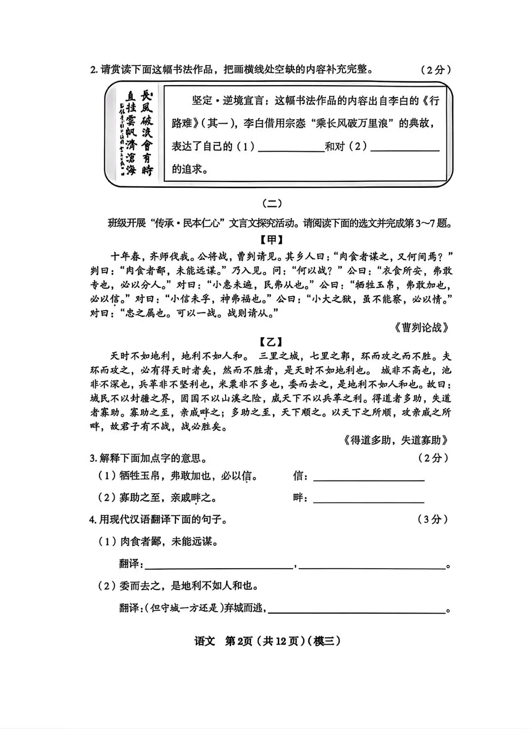 2026 年九年级 5 月初模拟测试 第2张