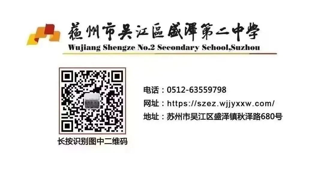 凝心聚力迎中考 家校携手共护航|盛泽二中初三年级家长会圆满举行 第51张