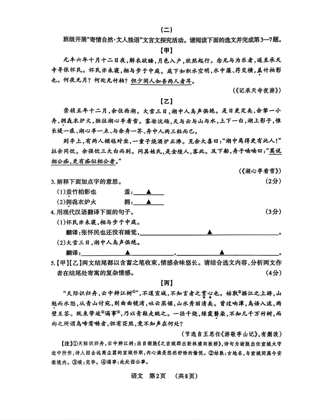 2026 年九年级 5 月初模拟测试 第17张