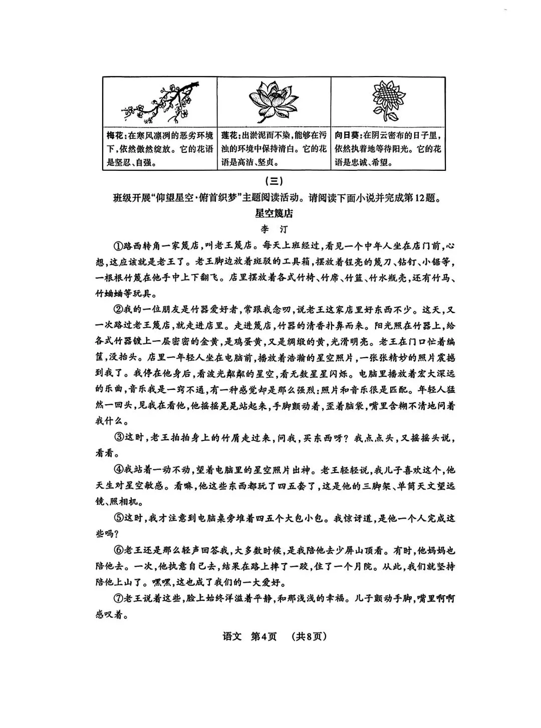 2026 年九年级 5 月初模拟测试 第19张