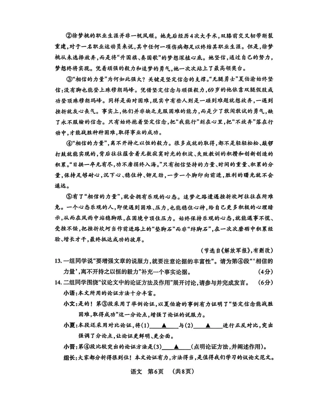 2026 年九年级 5 月初模拟测试 第21张