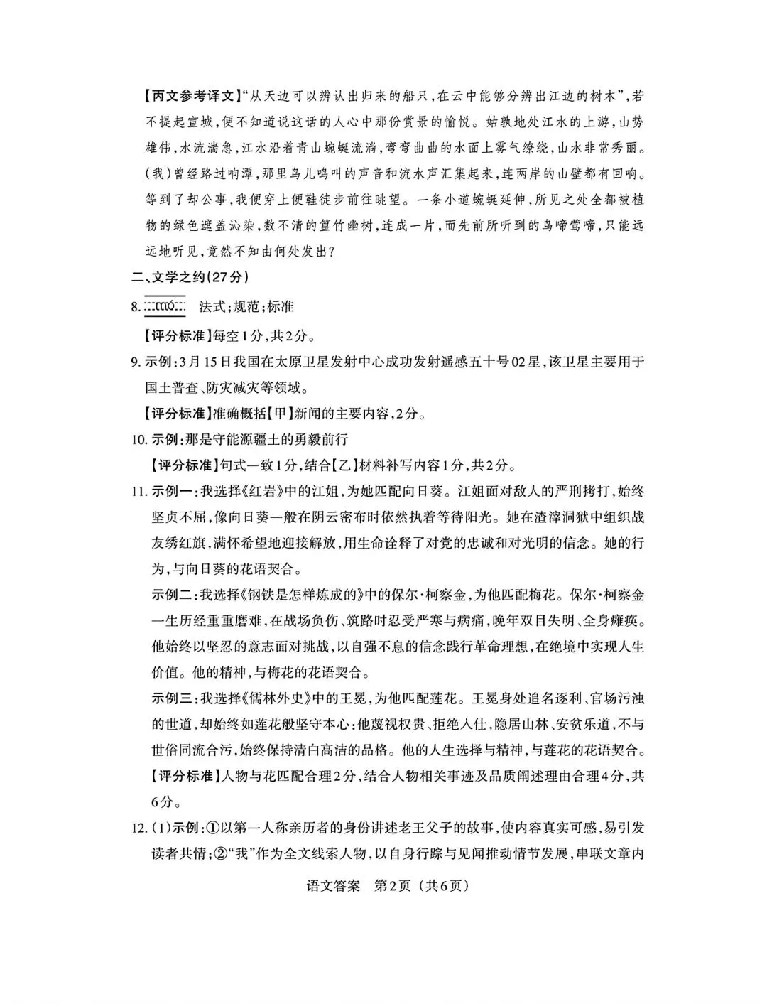 2026 年九年级 5 月初模拟测试 第25张