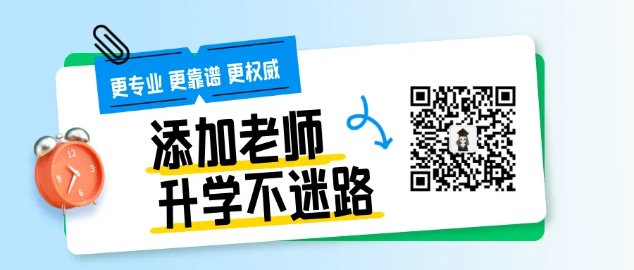 中考降分录取,不是学霸也能冲!深圳中考自招真相来了(附往年真题+简历模板) 第1张