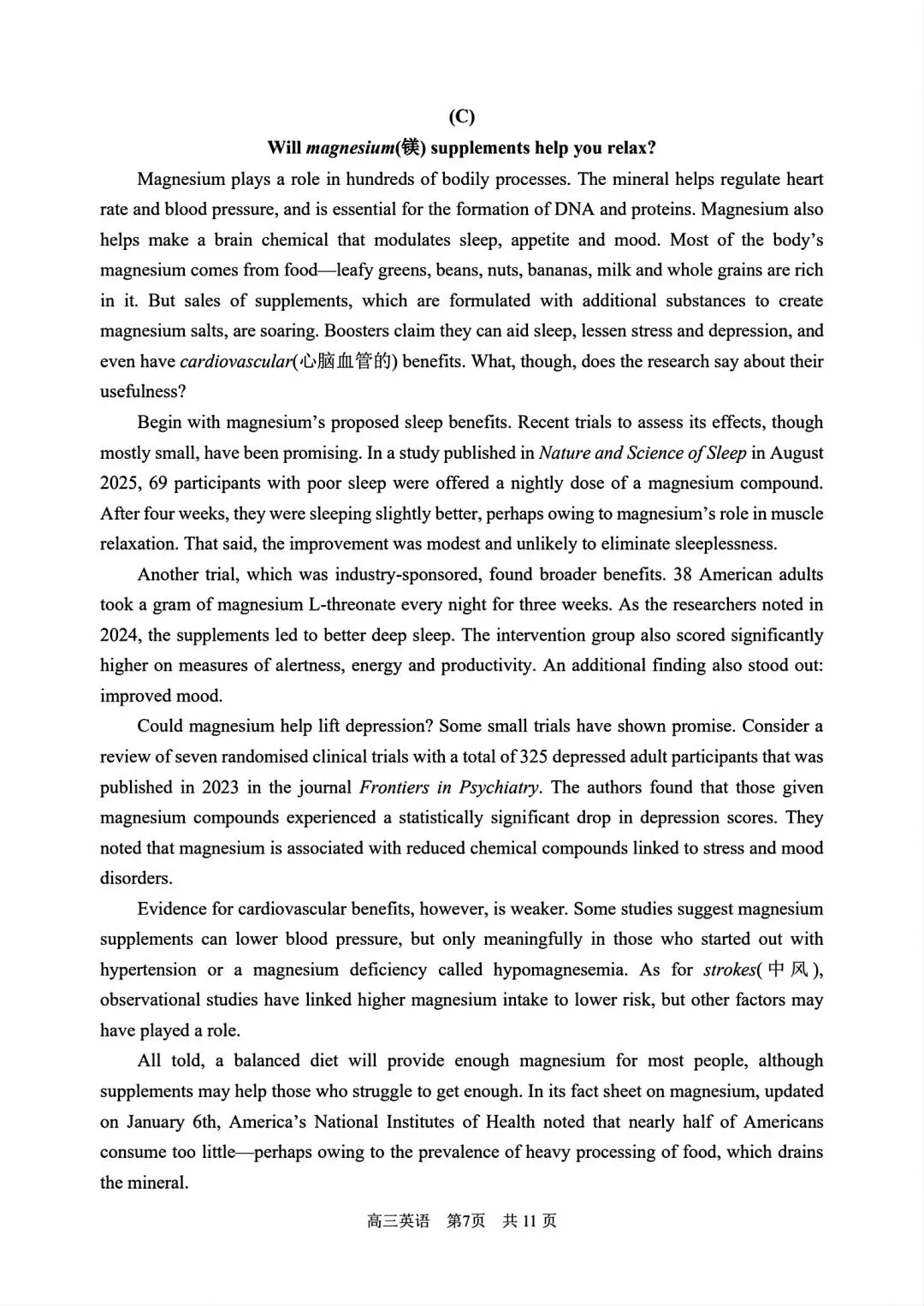 【SH高中英语试卷群更新】上海市浦东新区2025-2026学年高三下学期考前综合练习(三模)英语 第7张 【SH高中英语试卷群更新】上海市浦东新区2025-2026学年高三下学期考前综合练习(三模)英语 第7张