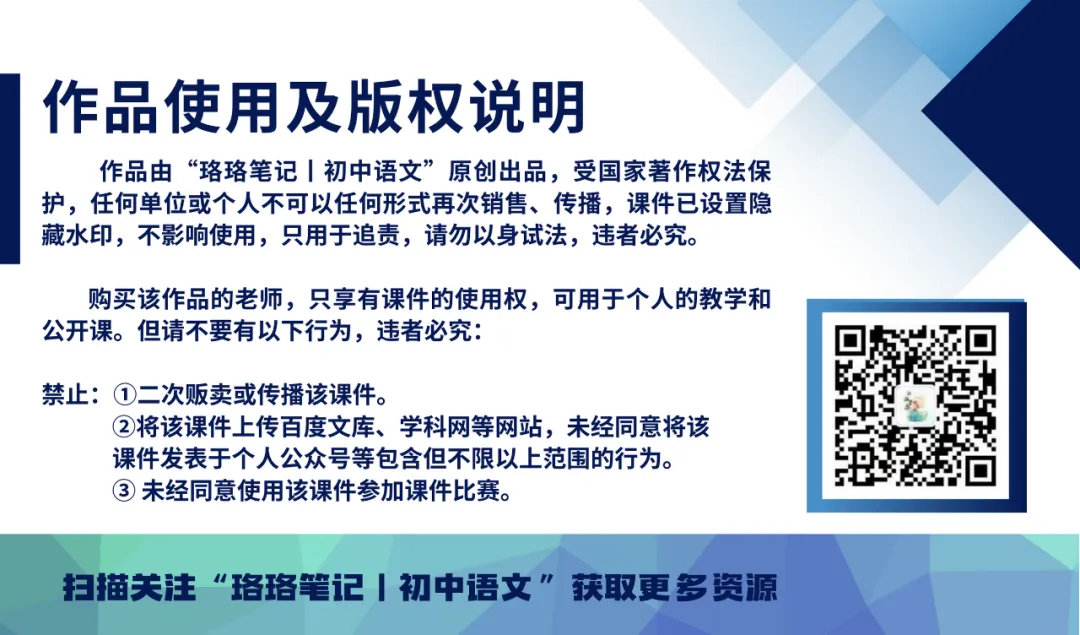 中考考前一月系列班会课课件——下一站,中考!(68页PPT16095字逐字稿教学设计) 第7张 中考考前一月系列班会课课件——下一站,中考!(68页PPT16095字逐字稿教学设计) 第7张
