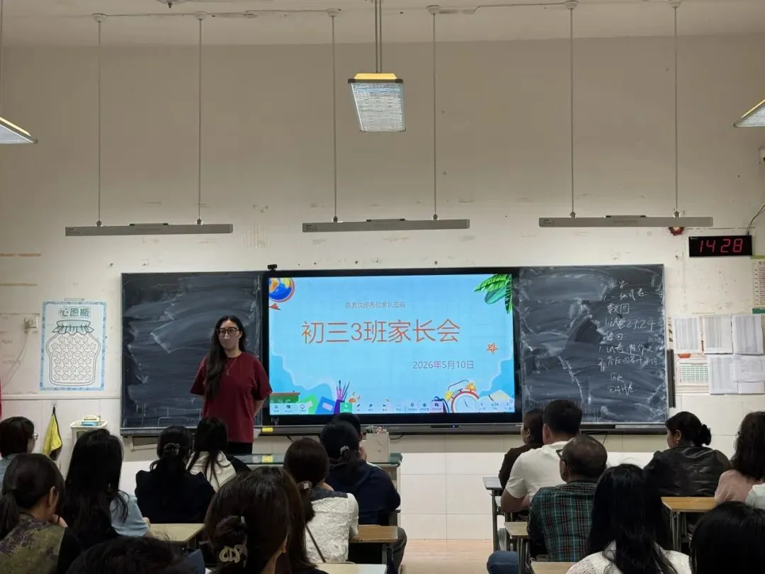 凝心聚力迎中考 家校携手共护航|盛泽二中初三年级家长会圆满举行 第47张 凝心聚力迎中考 家校携手共护航|盛泽二中初三年级家长会圆满举行 第47张