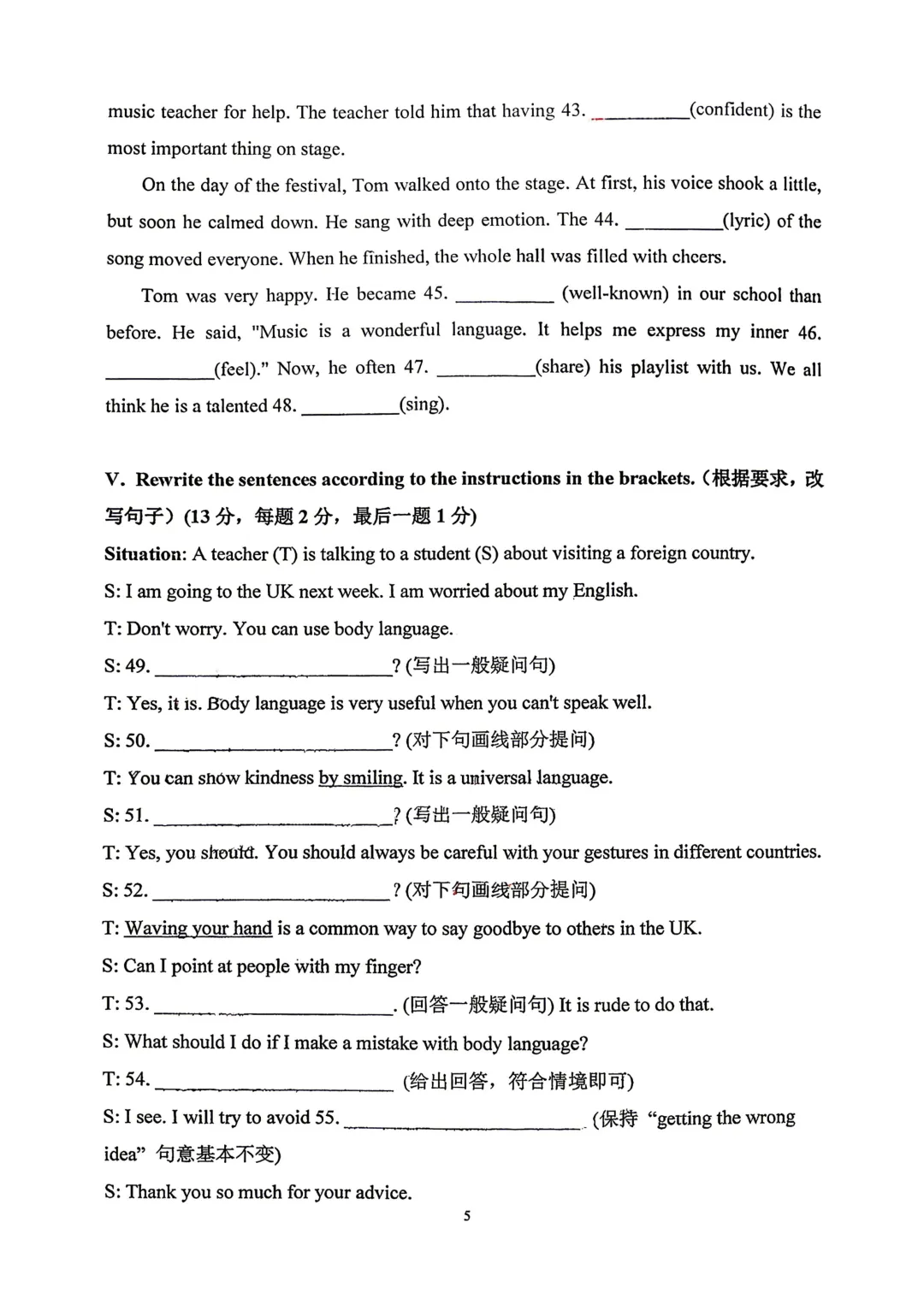 上海市建平实验七年级数学期中试卷(2026.5) 第5张